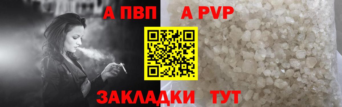 Медногорск  Alpha-PVP VHQ  Вход с VPN  Alpha-PVP мука  A PVP СК 