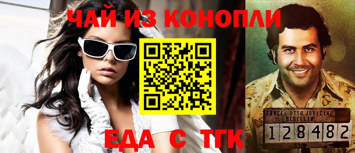 Canna-Cookies марихуана Медногорск