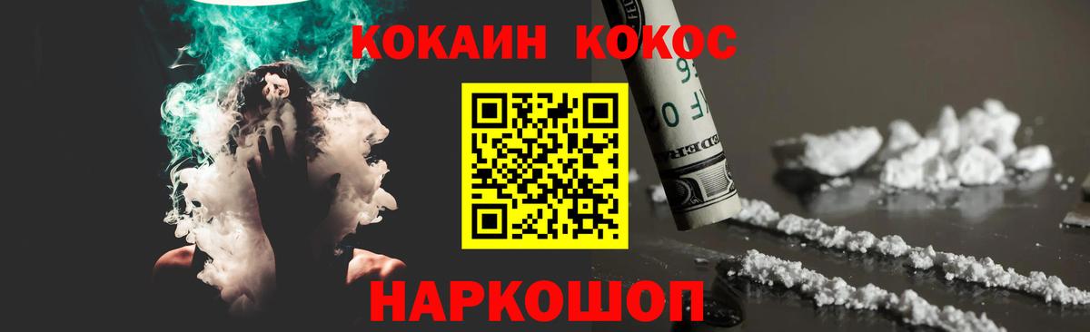 Cocaine Columbia Медногорск
