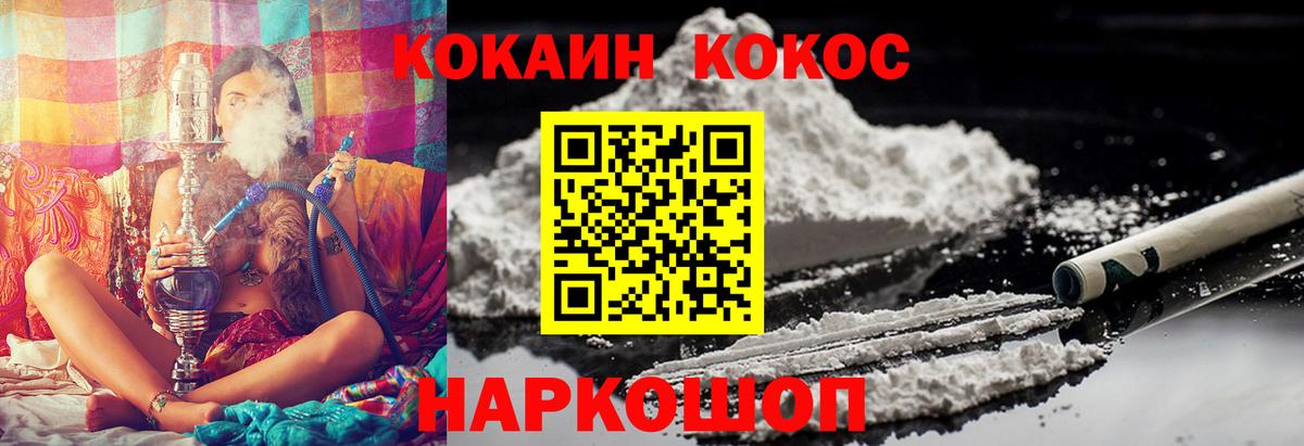 COCAIN Fish Scale Медногорск