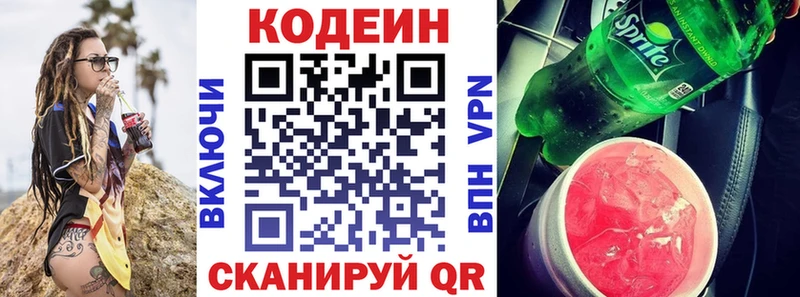 Кодеиновый сироп Lean Purple Drank Медногорск