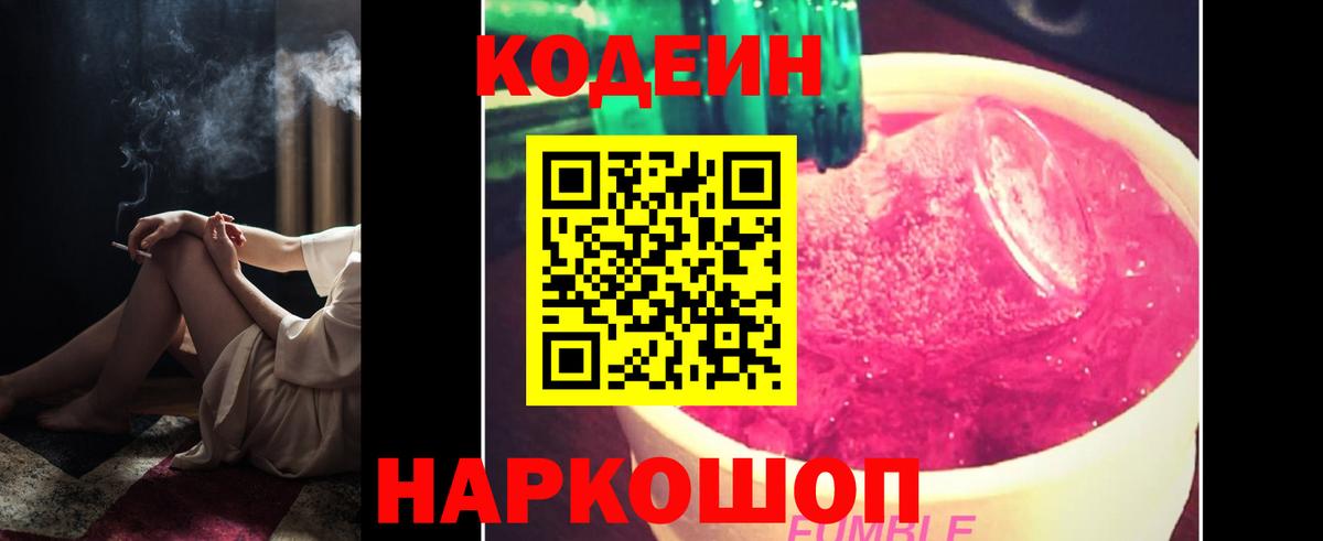 Кодеиновый сироп Lean напиток Lean (лин)  Медногорск 
