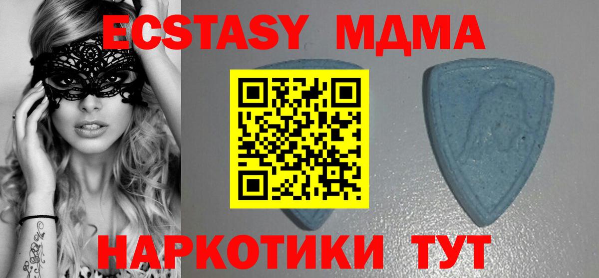 ЭКСТАЗИ 250 мг  Вход с VPN  ЭКСТАЗИ таблы  Медногорск 