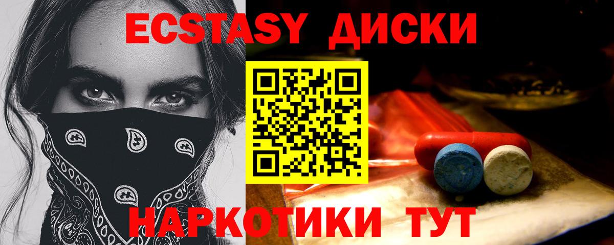 ЭКСТАЗИ Cube Медногорск