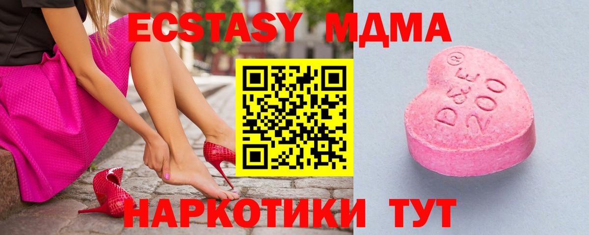 ЭКСТАЗИ XTC  Ecstasy XTC  Медногорск 
