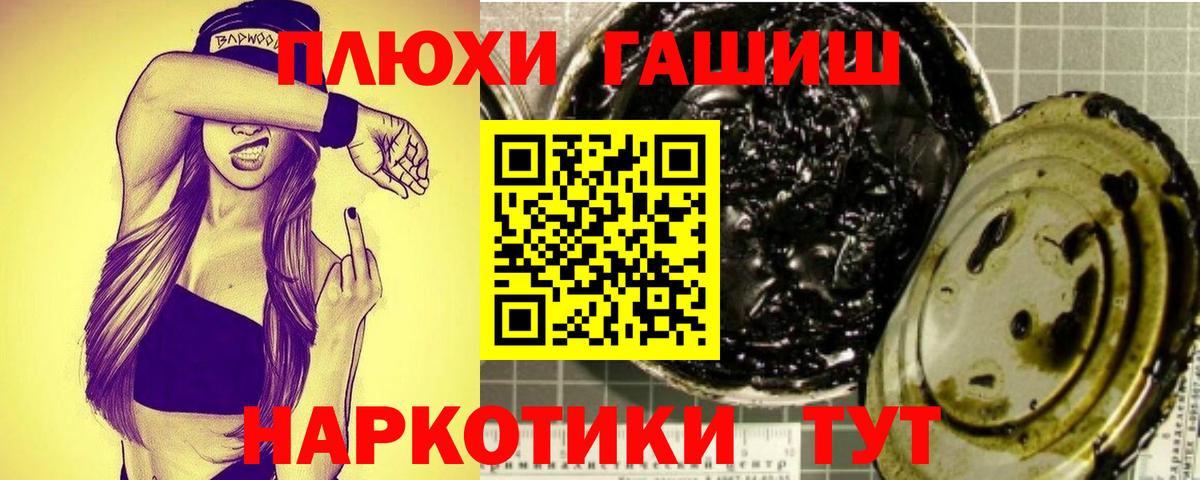 ГАШИШ Premium  ГАШИШ  Медногорск  Вход с VPN  ГАШ Cannabis 