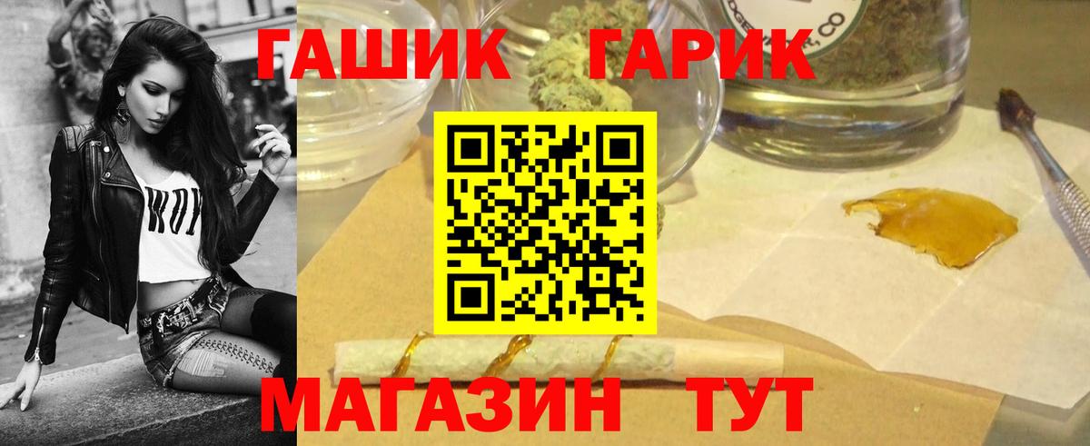 ГАШИШ Изолятор Медногорск