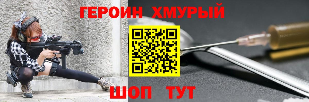 Героин Афган  Вход с VPN  Медногорск 