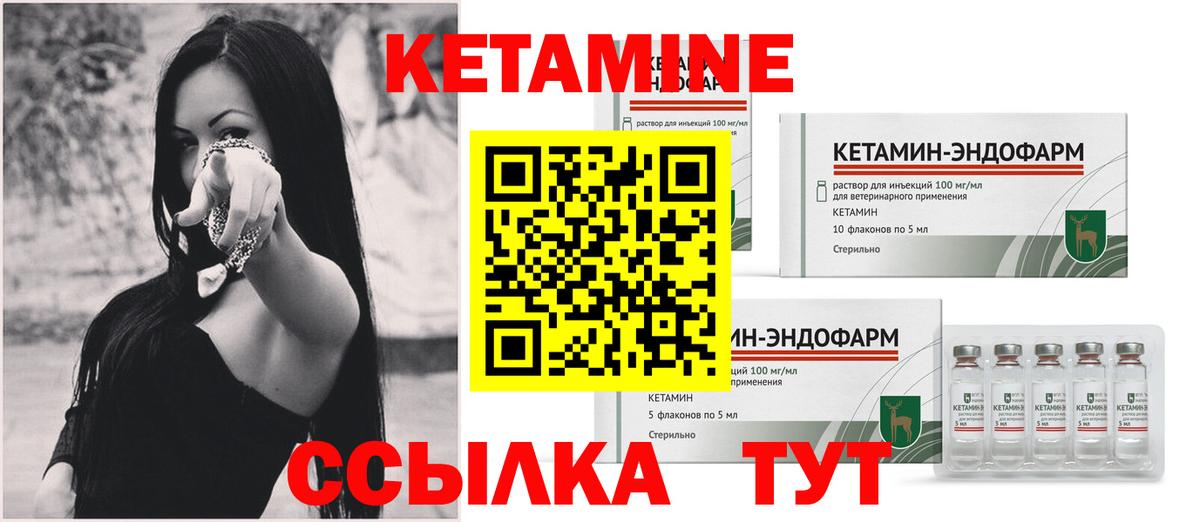 Кетамин VHQ  Вход с VPN  МЕГА ТОР  Медногорск  КЕТАМИН VHQ 