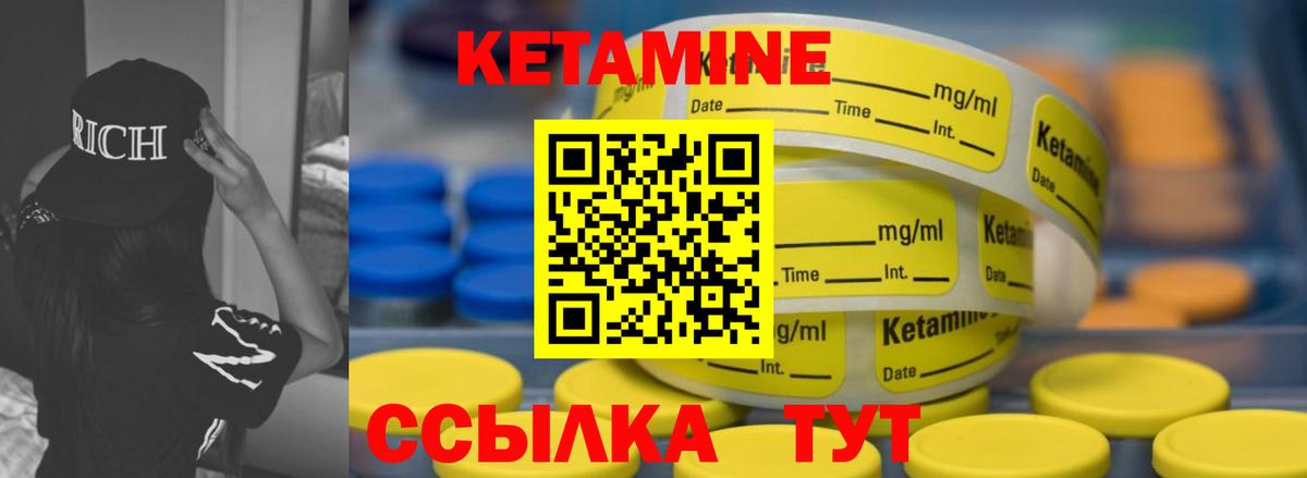 КЕТАМИН ketamine  КЕТАМИН VHQ  Медногорск 