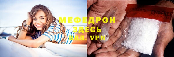 меф Гусиноозёрск