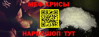 мефедрон Абинск