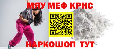 мефедрон Абинск