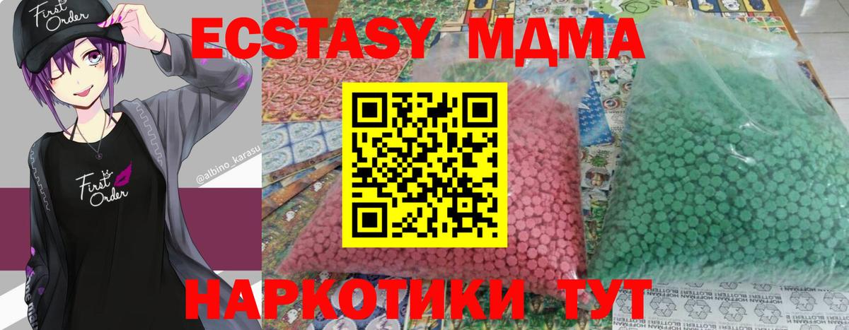 МДМА Molly  MDMA  Вход с VPN  Медногорск  MDMA кристаллы 