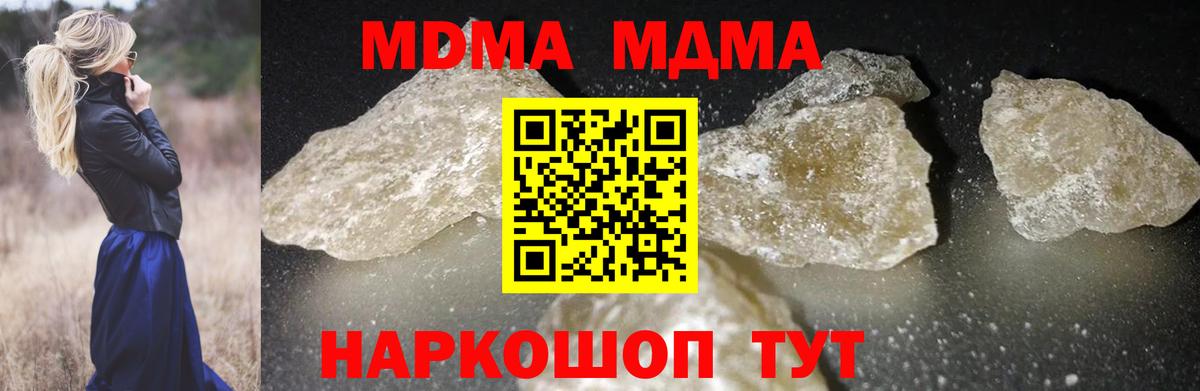 МДМА VHQ  Медногорск  MDMA молли 