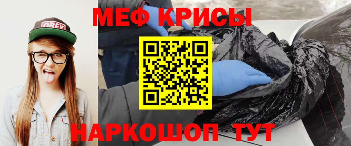 Мефедрон мяу мяу  Медногорск  МЕФ  МЕФ мяу мяу  Меф 