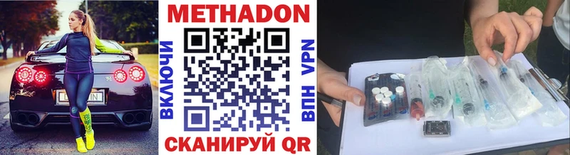 МЕТАДОН кристалл  Медногорск 
