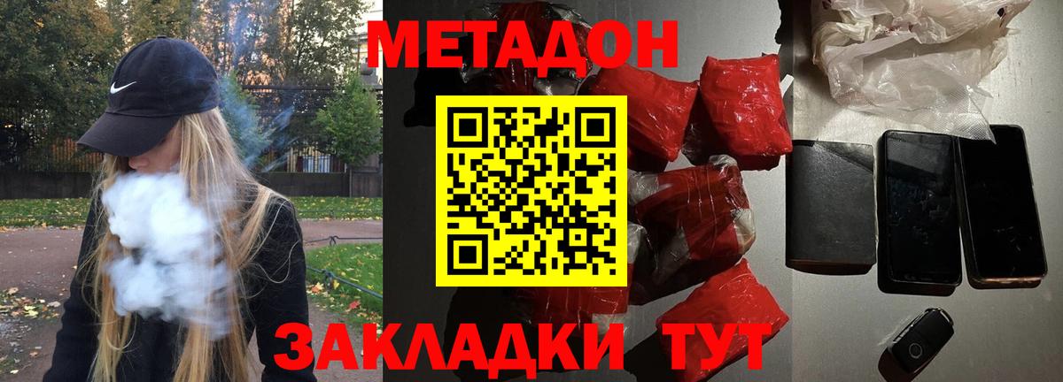 Медногорск  МЕТАДОН белоснежный  Вход с VPN 