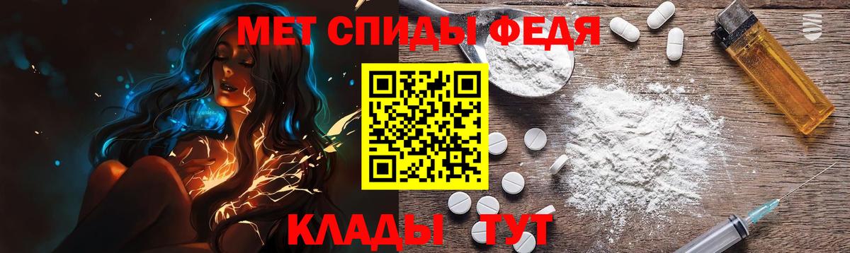 МЕТАМФЕТАМИН мет Медногорск